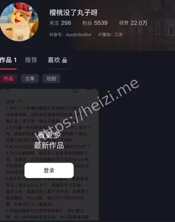 抖音拜金女