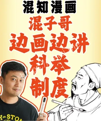 混子哥倭寇脱单抗日教学